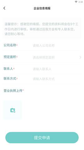 合肥会展 2.4.6 安卓版 3