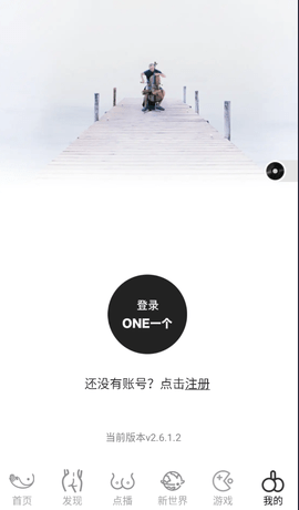 one一个成年版 2.6.1.2 安卓版 1