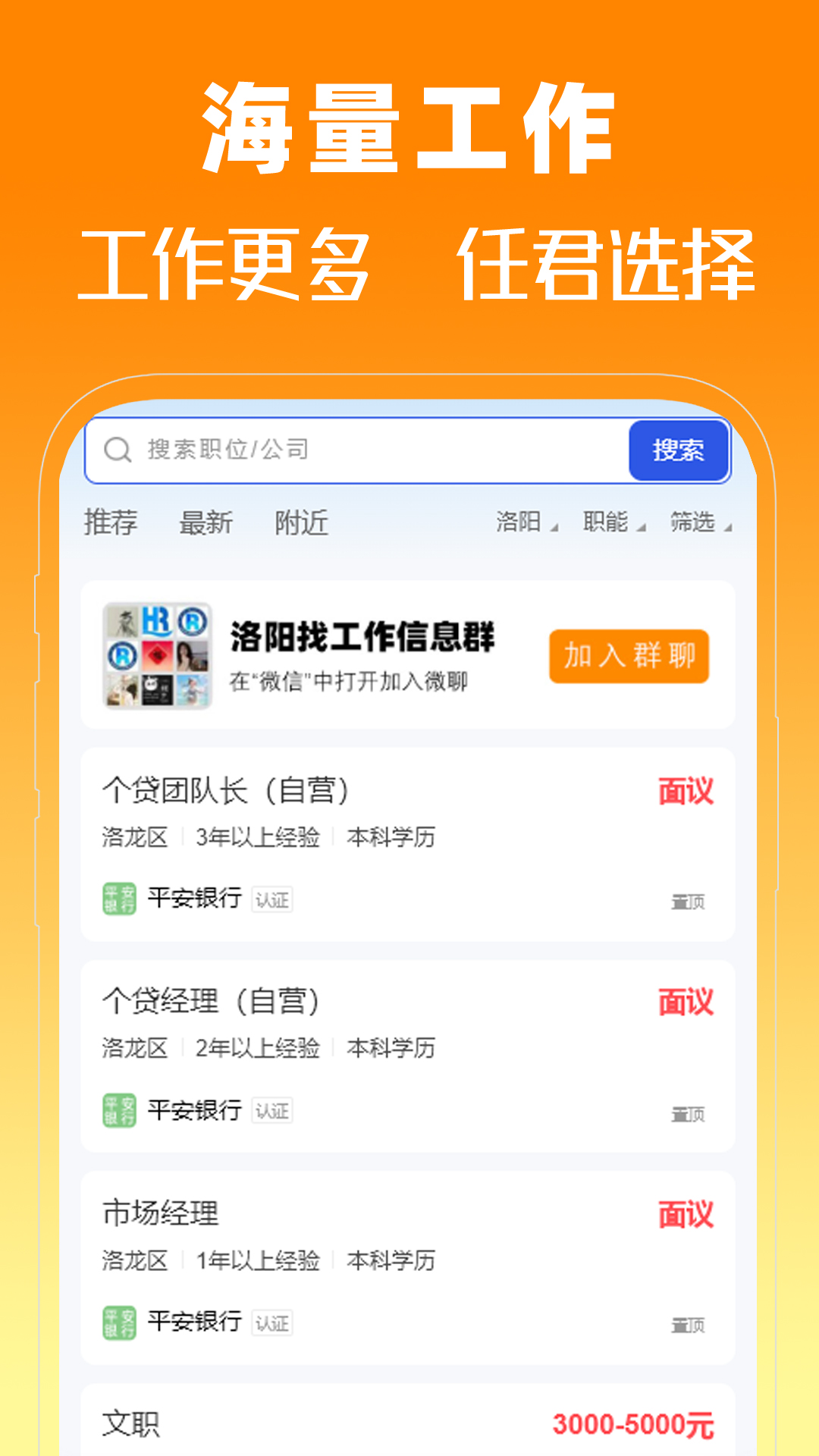 洛阳人才网 1.0 安卓版 2