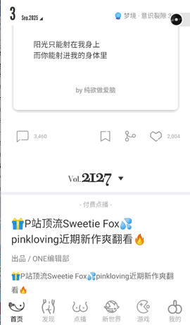 one一个成年版 2.6.1.2 安卓版 2