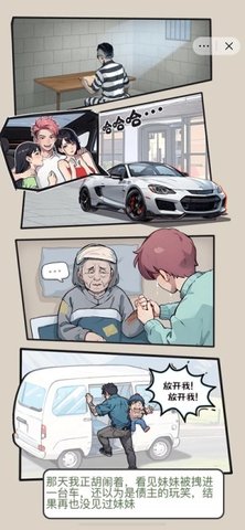 不一样的我 1.0 安卓版 3