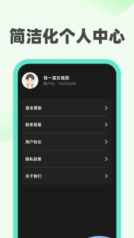 青橘充电 1.0.4 安卓版 3