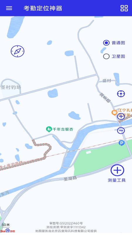 考勤定位神器 V1.0.8 安卓版 2