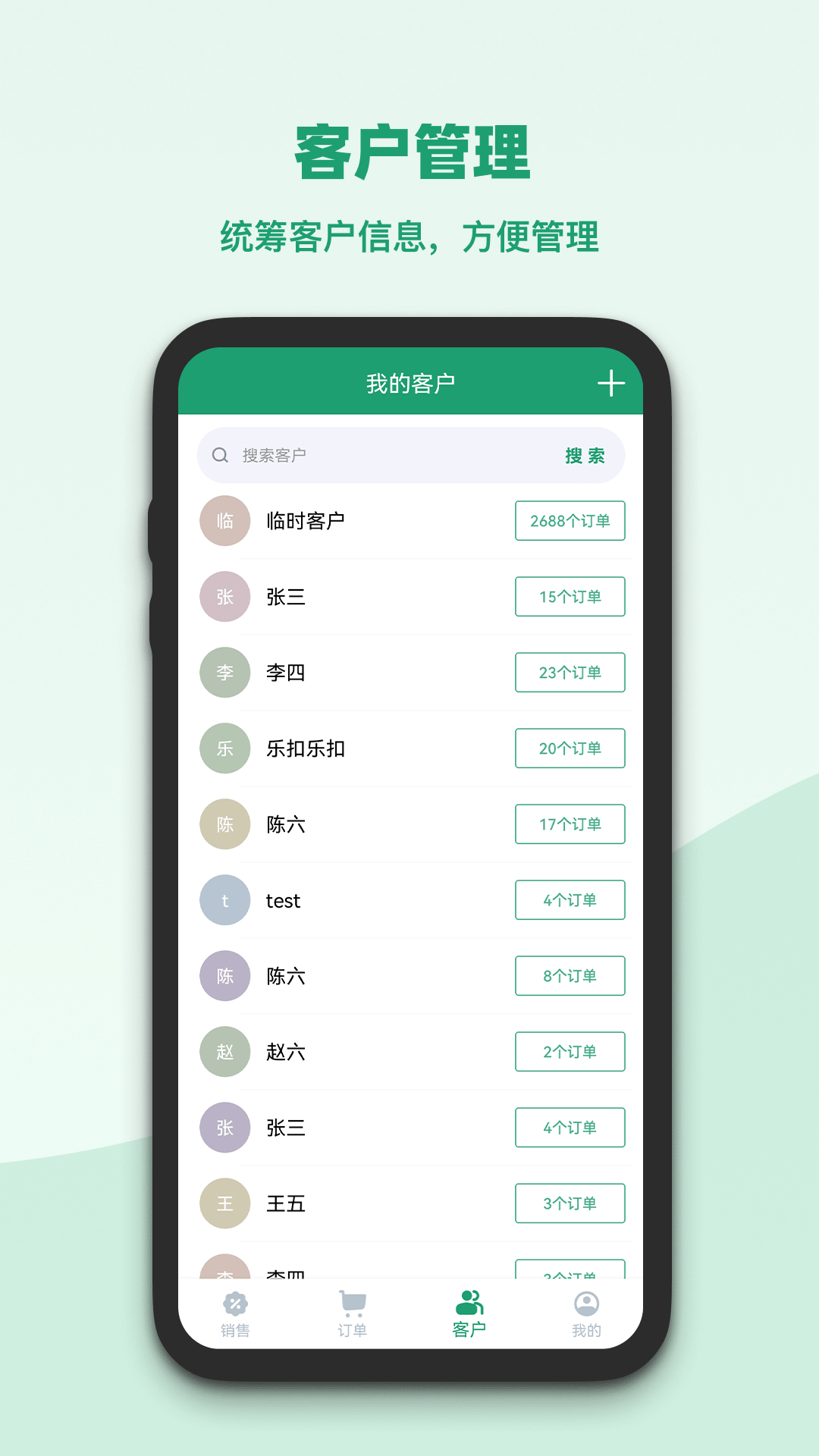 果蔬记账宝 1.2.2 安卓版 3