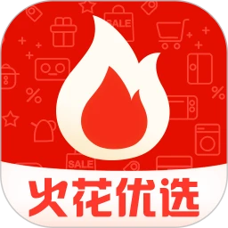 火花优选