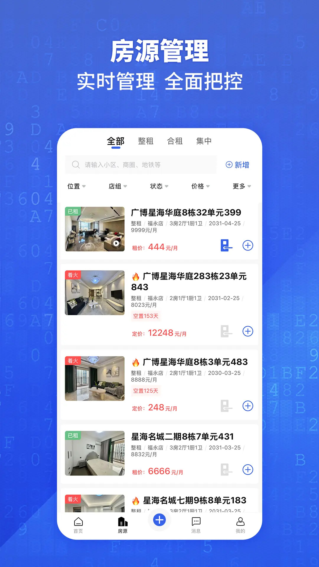 悦居通 1.2.3 安卓版 1