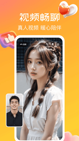 奔缘 10.11.11 安卓版 2