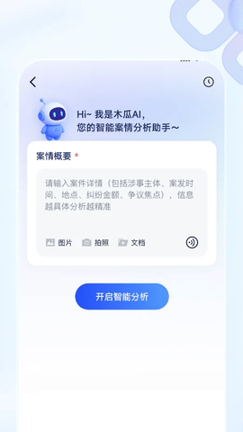 木瓜法宝 1.2.0 安卓版 3
