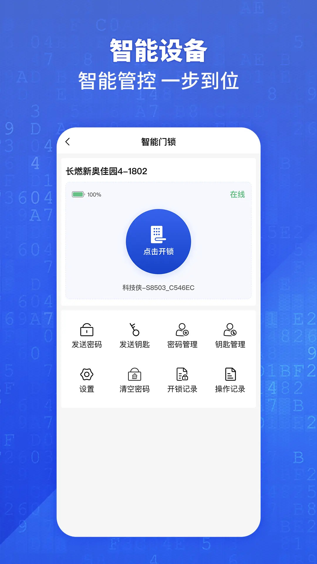 悦居通 1.2.3 安卓版 3