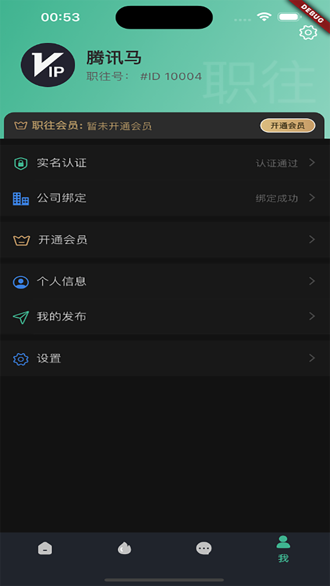 职往 1.0.2 安卓版 1