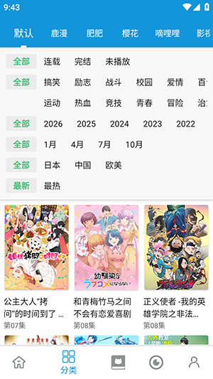 次元库 2.4.8 最新版 1