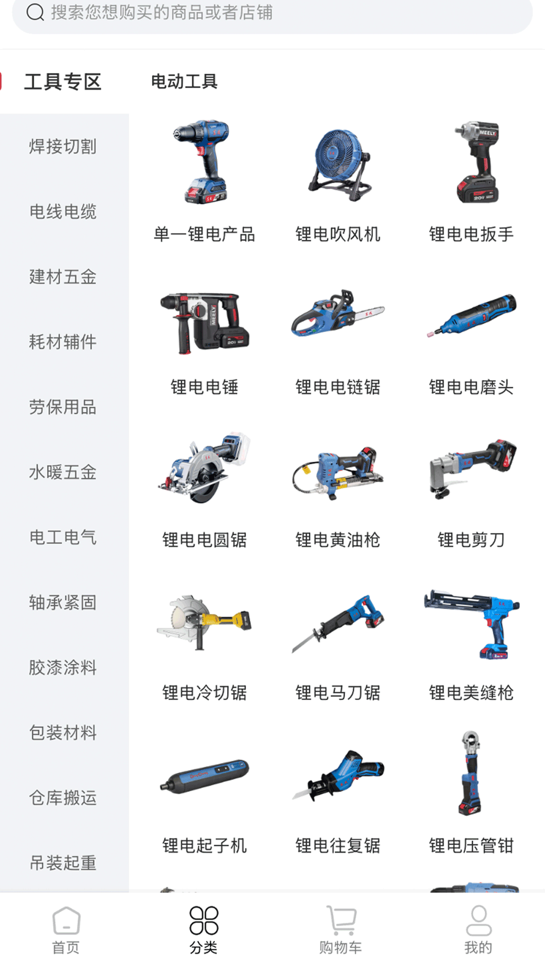 尚益商城 1.0.15 安卓版 1