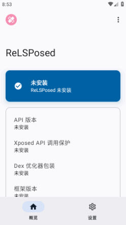 Lsposed 1.0.2 安卓版 2