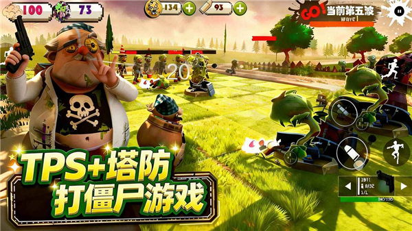 尸潮末日花园 8 安卓版 1