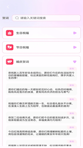 喜乐邀约 1.0.0 安卓版 3