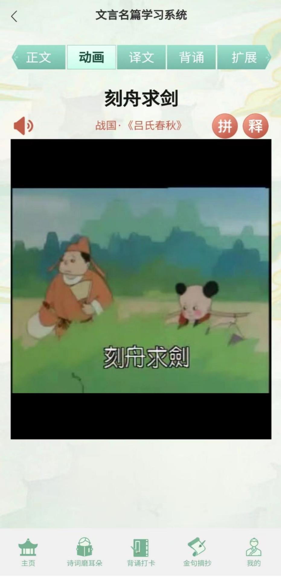 少年悟 1.0.2 安卓版 3