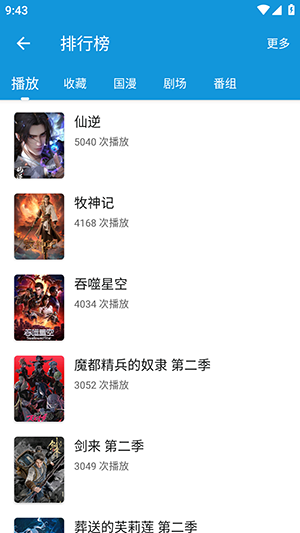 次元库官方正版APP下载最新版本-次元库APP官方下载安卓免费版v2.4.8