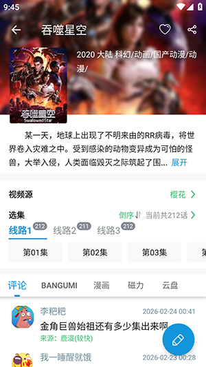 次元库官方正版APP下载最新版本-次元库APP官方下载安卓免费版v2.4.8