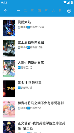 次元库官方正版APP下载最新版本-次元库APP官方下载安卓免费版v2.4.8