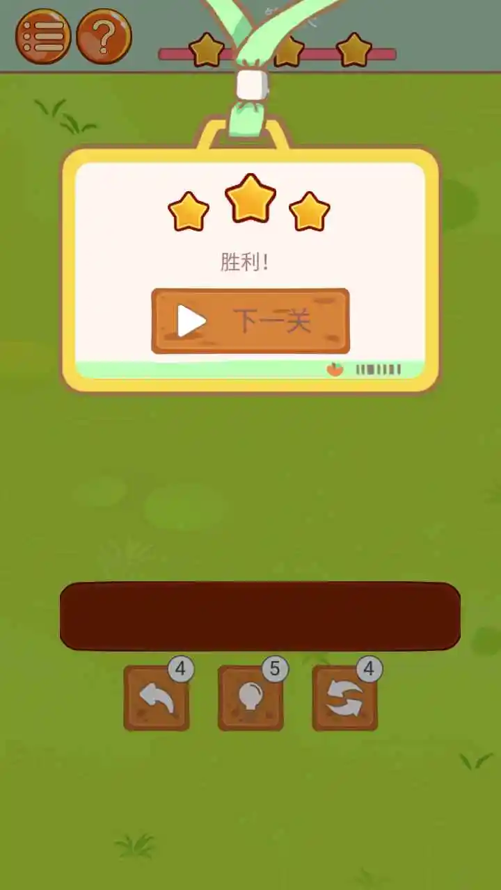 消消小世界 1.0.1 安卓版 1