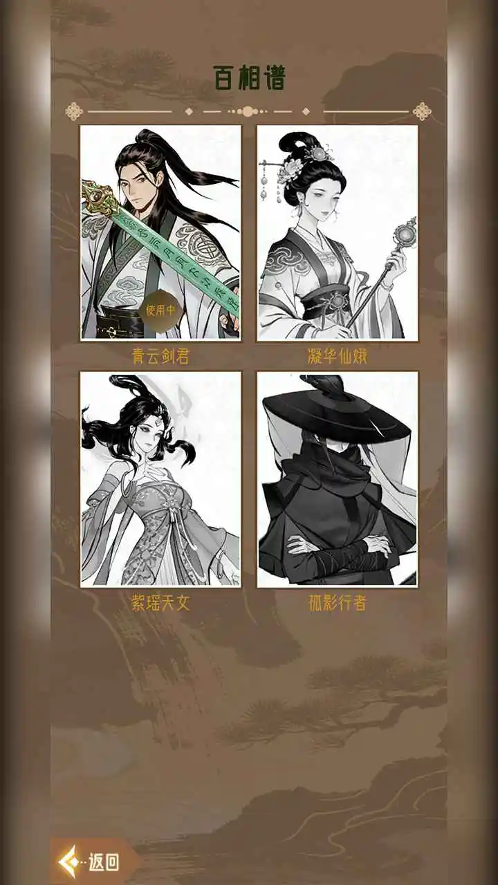 合合修仙2 0.3.1 安卓版 4