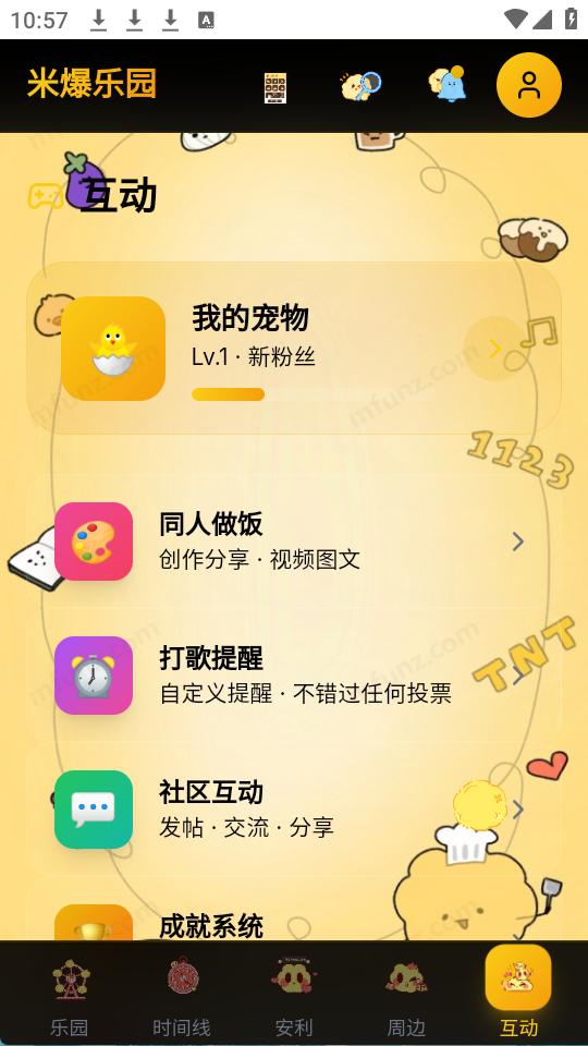永恒乌托邦 1.0.0 最新版 1