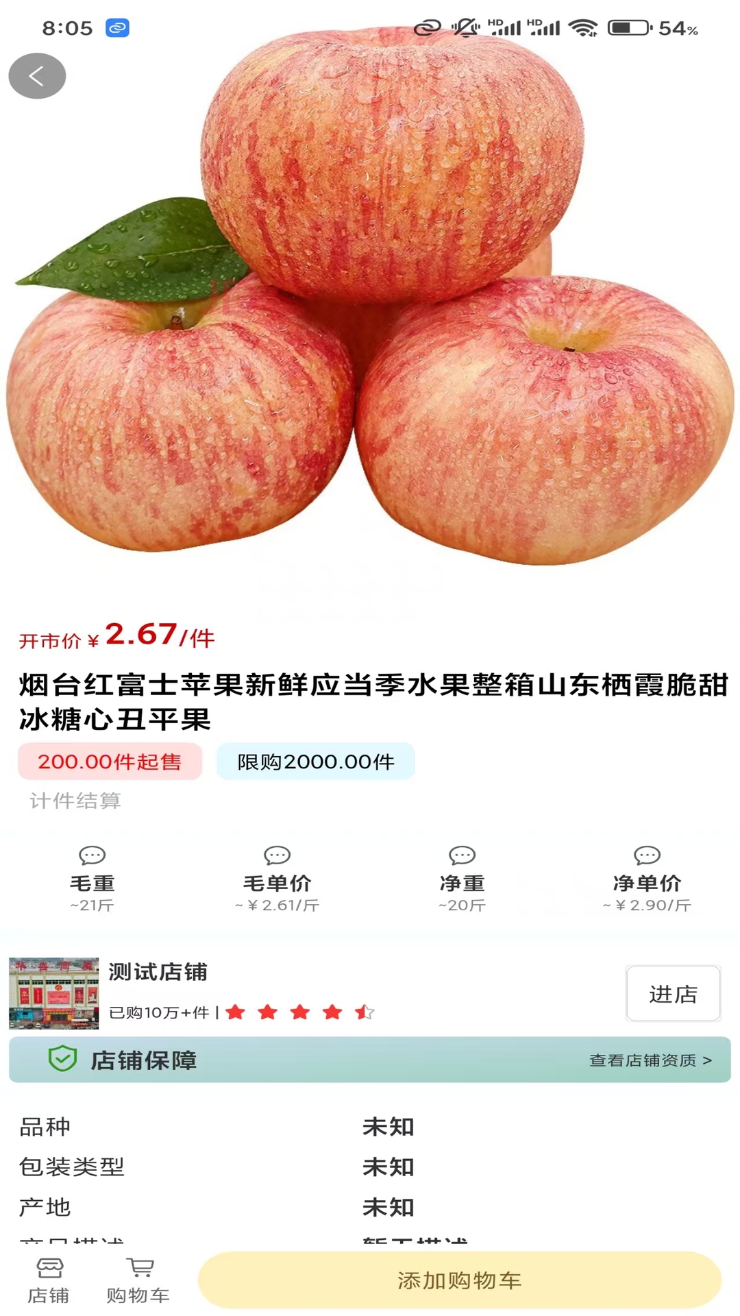 鲁中批发 1.4.5 安卓版 1