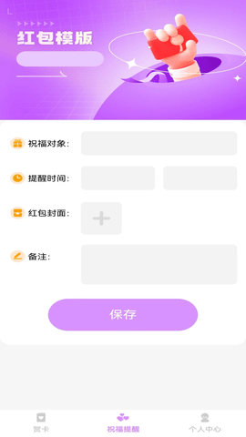喜乐邀约 1.0.0 安卓版 1
