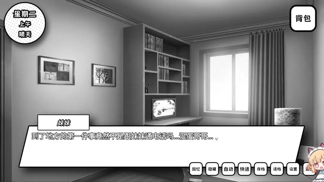 失去颜色的少女 1.1 安卓版 1