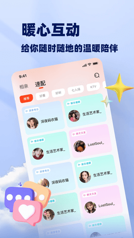 闲伴 8.4.632 安卓版 3