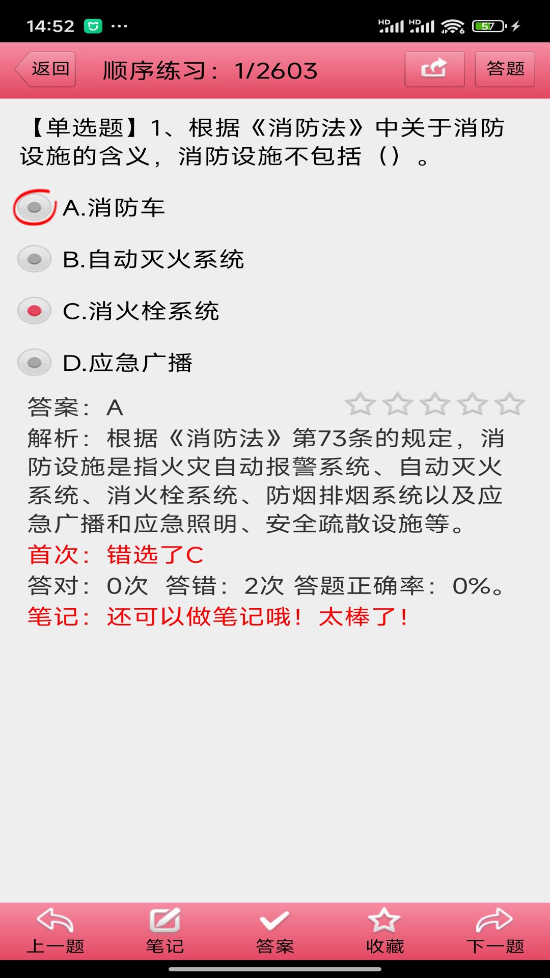 考霸 3.19 安卓版 3