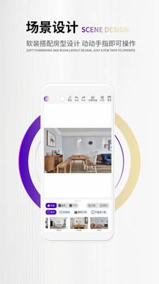 四维星智绘 V2.3.2 安卓版 3