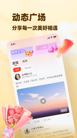 闲伴 8.4.632 安卓版 2