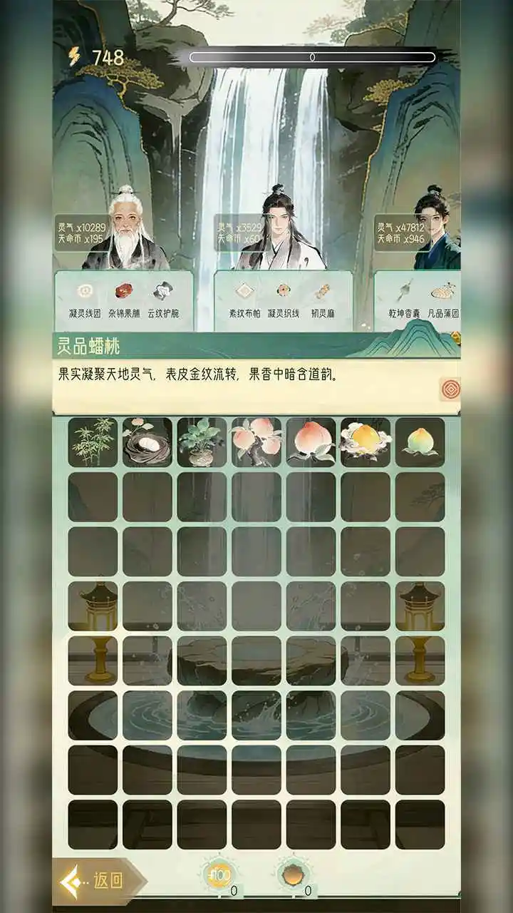 合合修仙2 0.3.1 安卓版 3