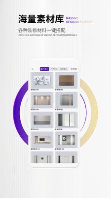 四维星智绘 V2.3.2 安卓版 1