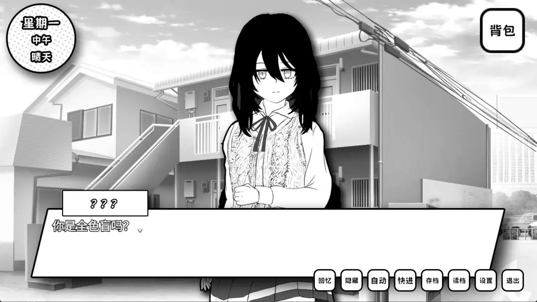 失去颜色的少女 1.1 安卓版 2