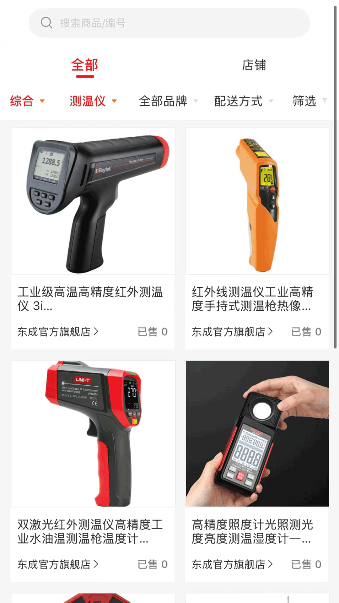 尚益商城 1.0.15 安卓版 2