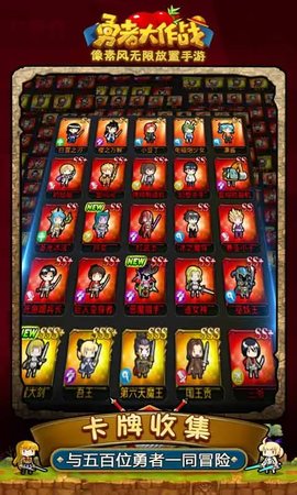 勇者大作战 1.0 安卓版 3