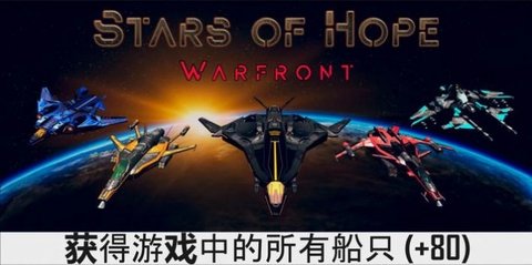 宇宙飞船科幻太空战 0.3.029 安卓版 2