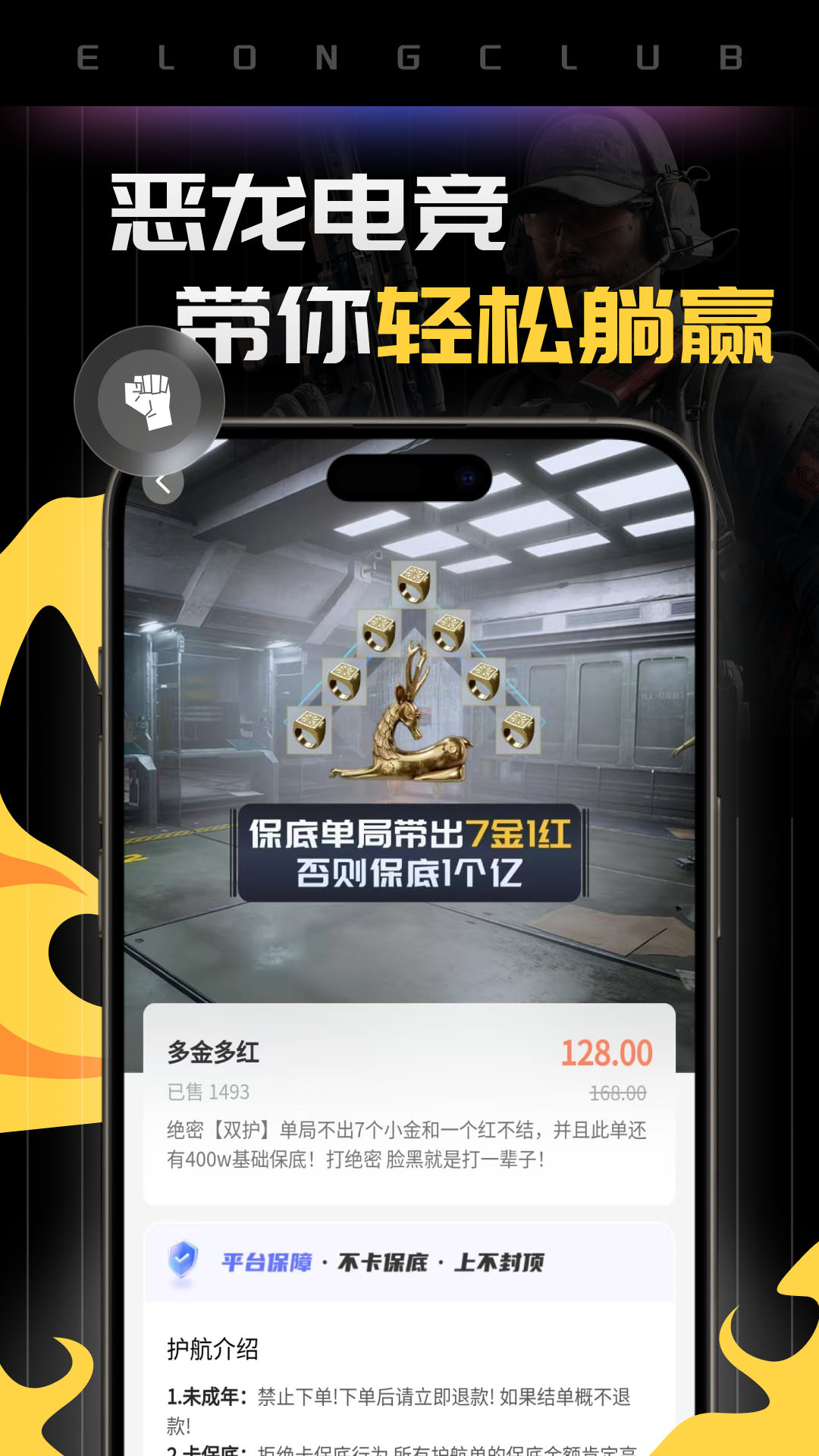 恶龙电竞 1.5.9 安卓版 3