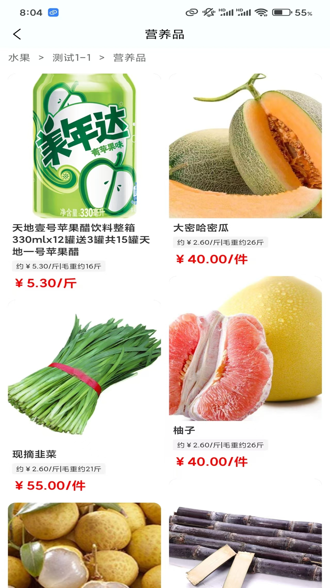 鲁中批发 1.4.5 安卓版 3