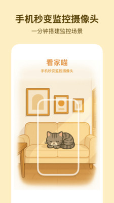 飞看监控 1.0.3 安卓版 2