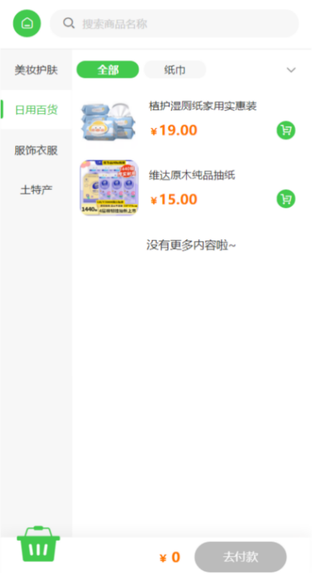 智者云 5.0.4 安卓版 1