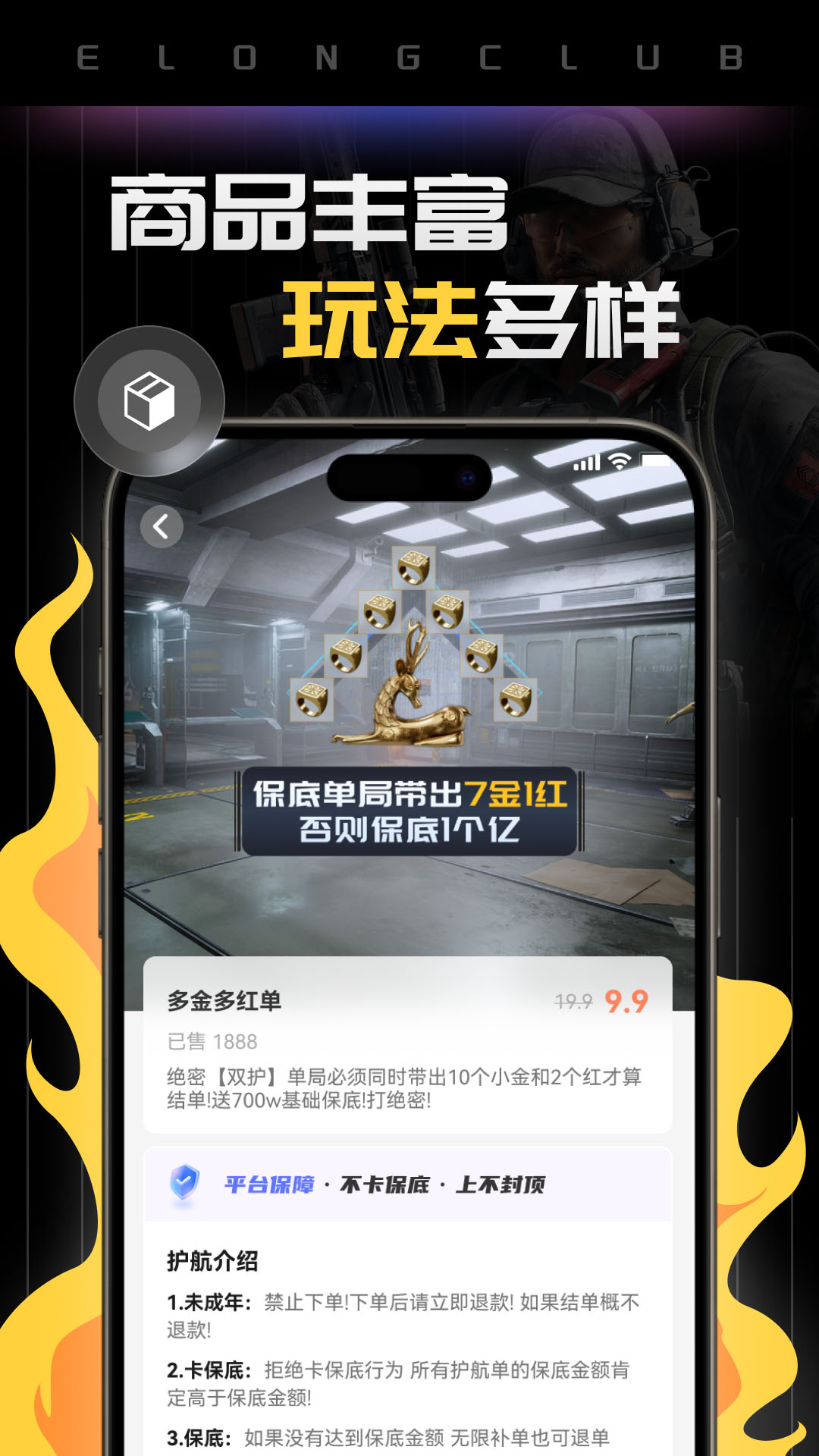 恶龙电竞 1.5.9 安卓版 1