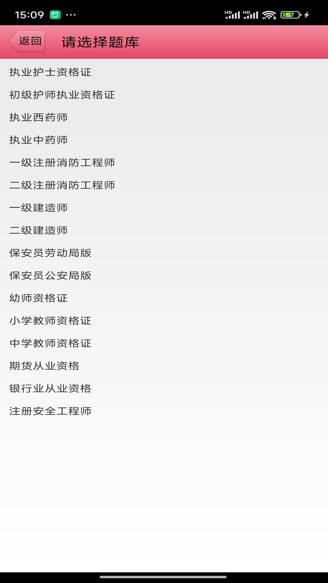 考霸 3.19 安卓版 1