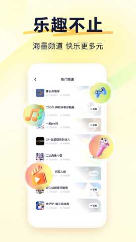 歪歪语音 1.18.1 安卓版 2