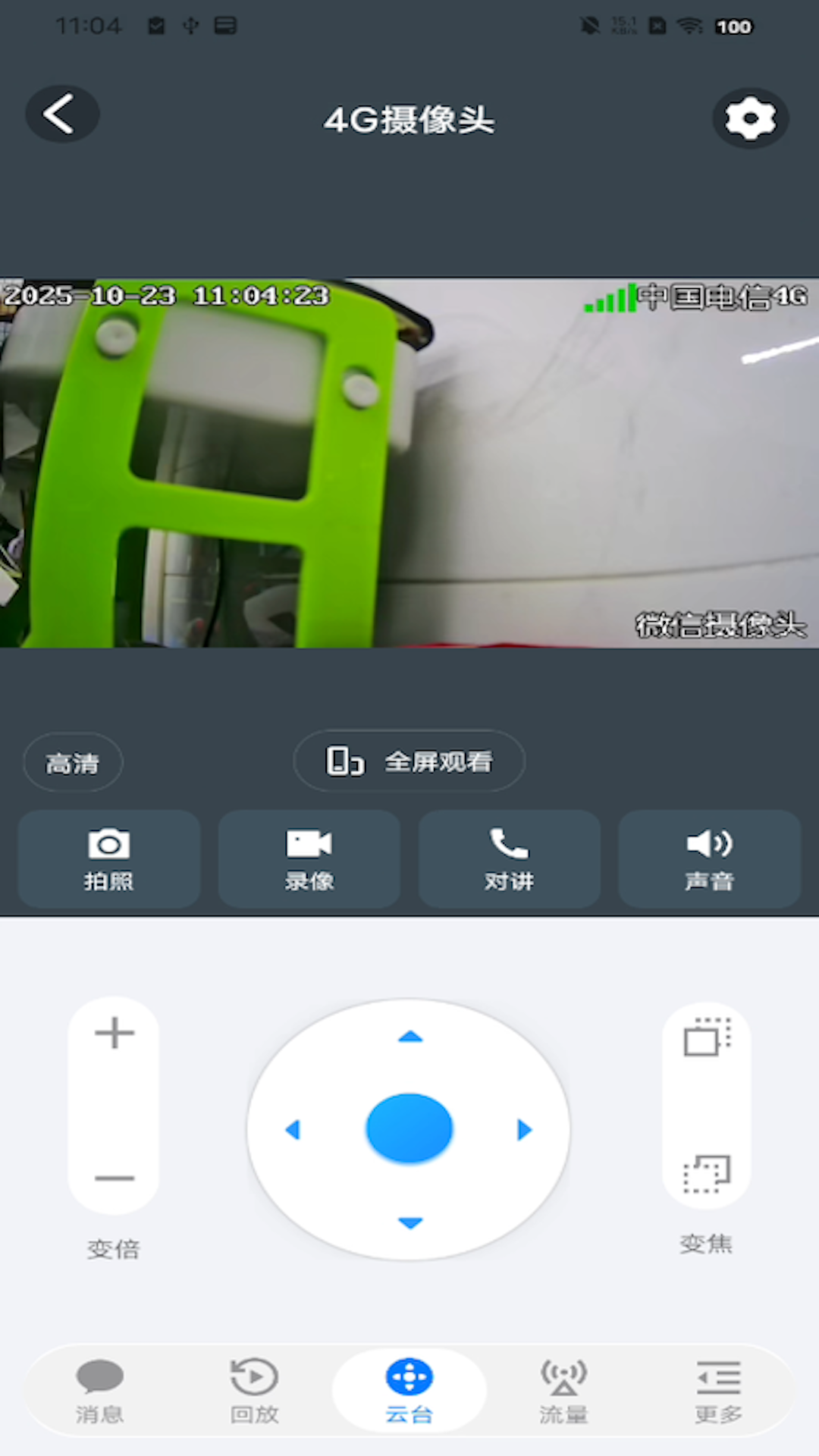 小眯眼Pro 1.1.4 安卓版 1