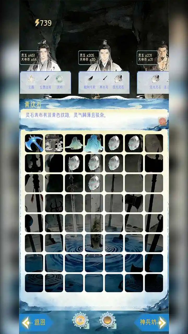 合合修仙2 0.3.1 安卓版 2