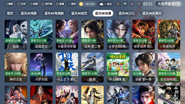 疾速视界 3.5.4 最新版本 2