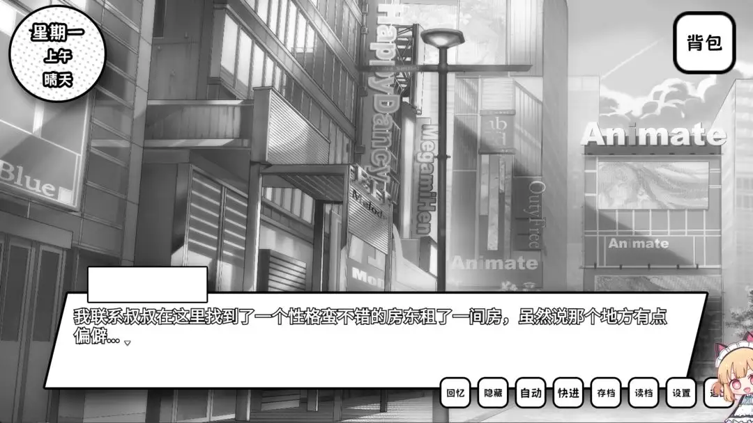 失去颜色的少女 1.1 安卓版 3